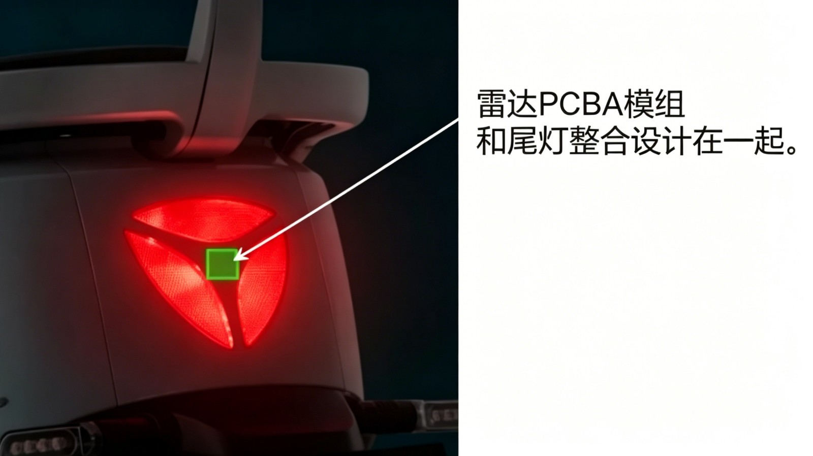 与尾灯整合效果示意图.jpg 与尾灯整合效果示意图.jpg